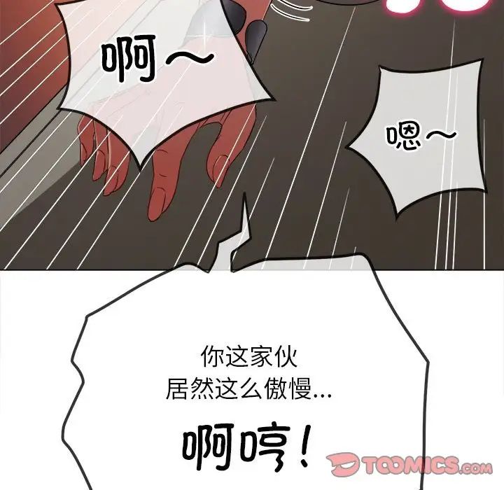 难缠小恶女第192话