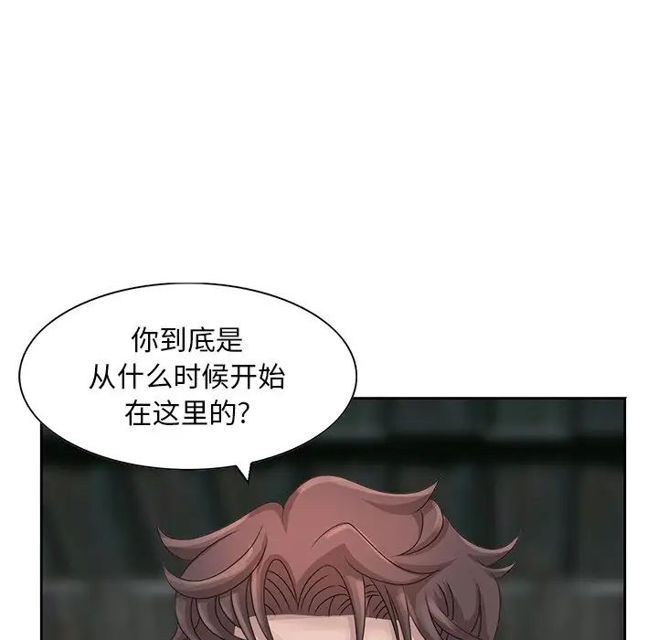 姐姐的秘密第16話