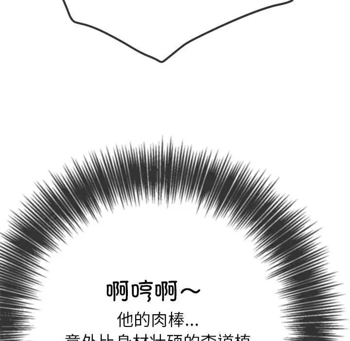 难缠小恶女第192话