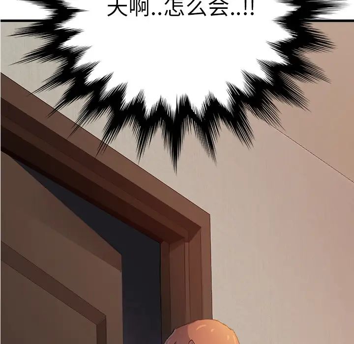继母第2话