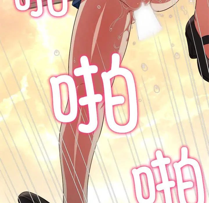 《难缠小恶女》第192话