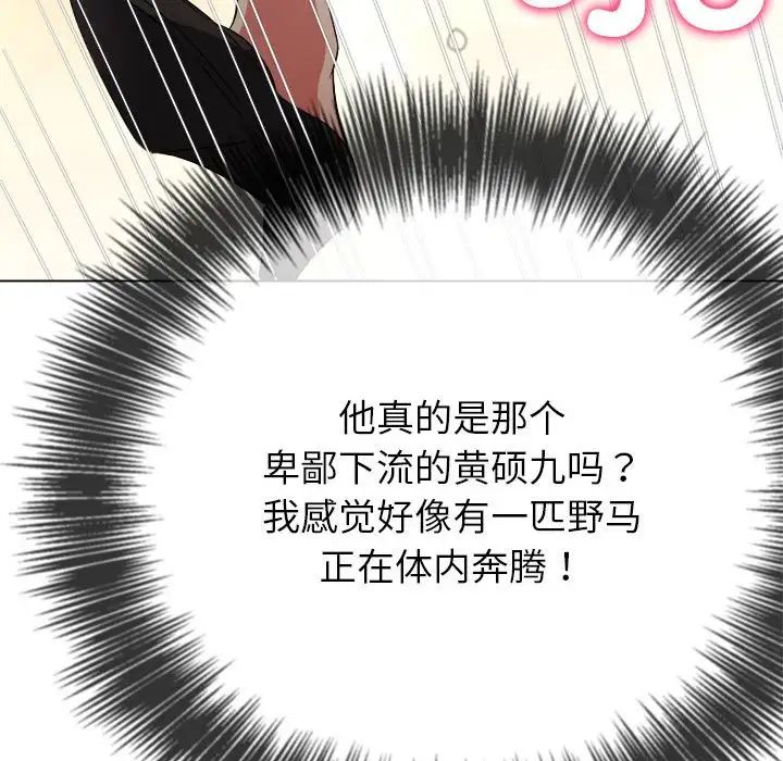 难缠小恶女第192话