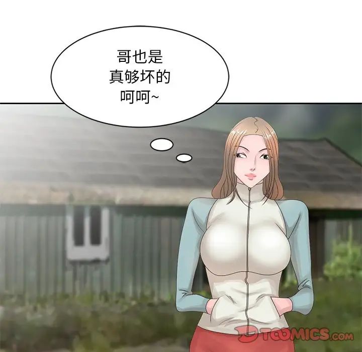 姐姐的秘密第16話