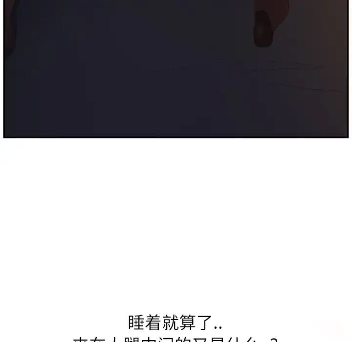 继母第2话