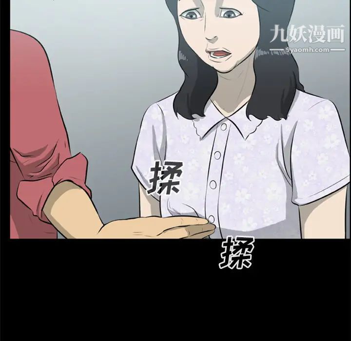 屍去本性第12話