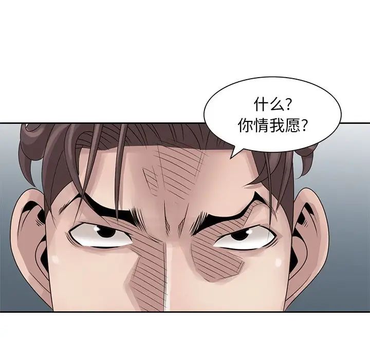 姐姐的秘密第16話