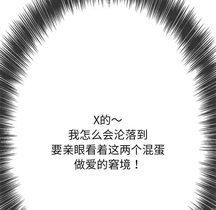 难缠小恶女第192话