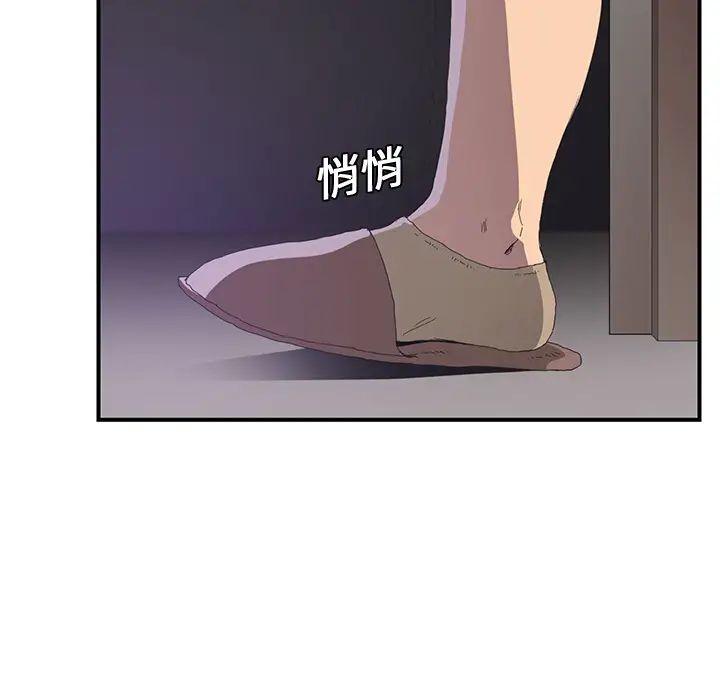 继母第2话