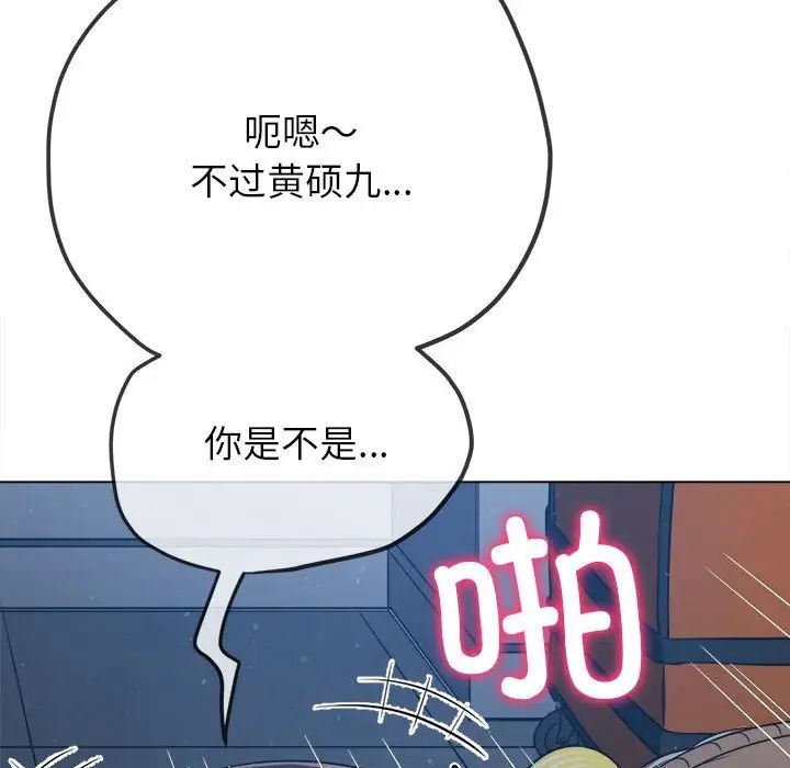 难缠小恶女第192话