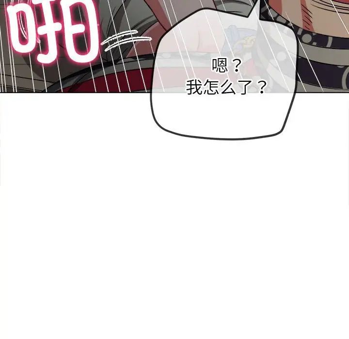 难缠小恶女第192话