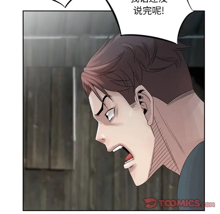 姐姐的秘密第16话