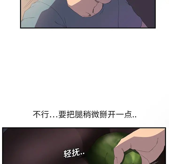 繼母第2话