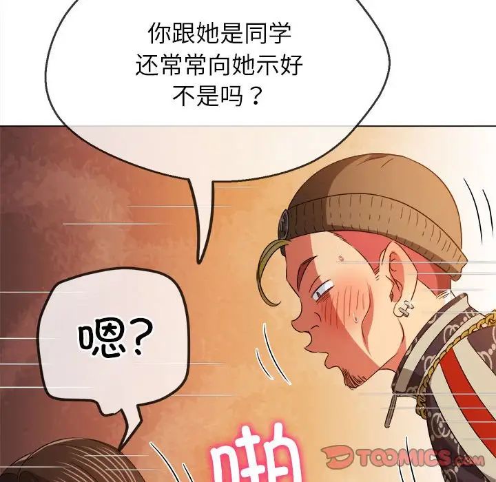 难缠小恶女第192话