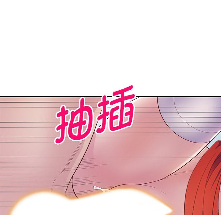 別叫我老師第4話