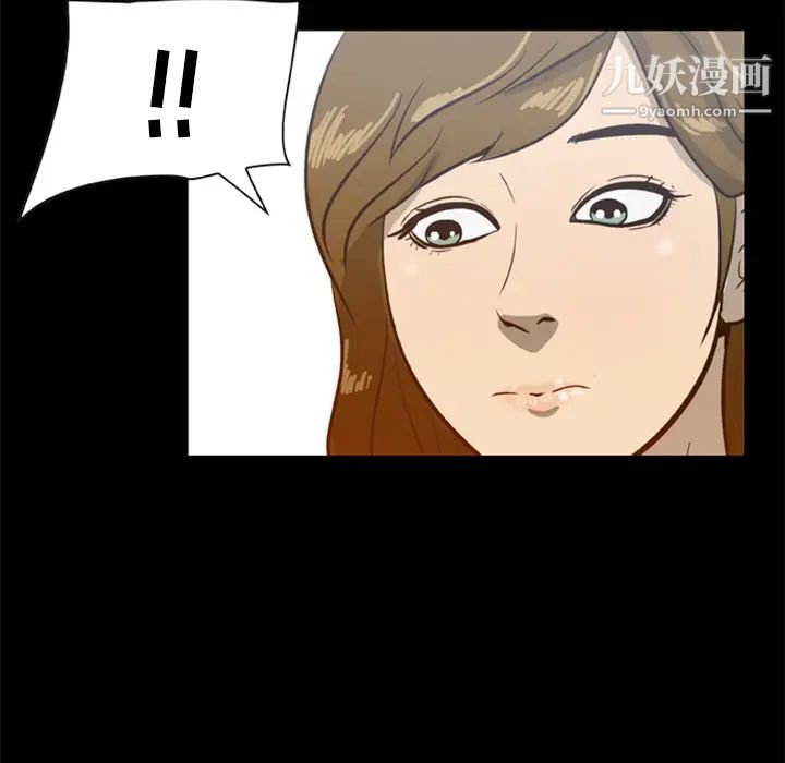 屍去本性第13話