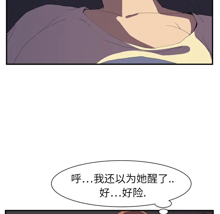 继母第2话