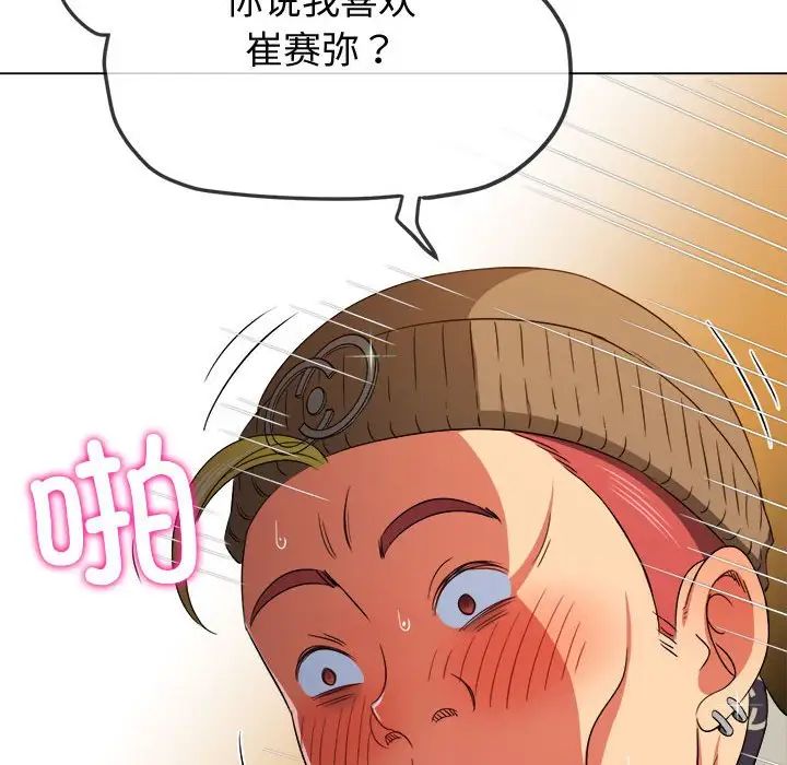 难缠小恶女第192话