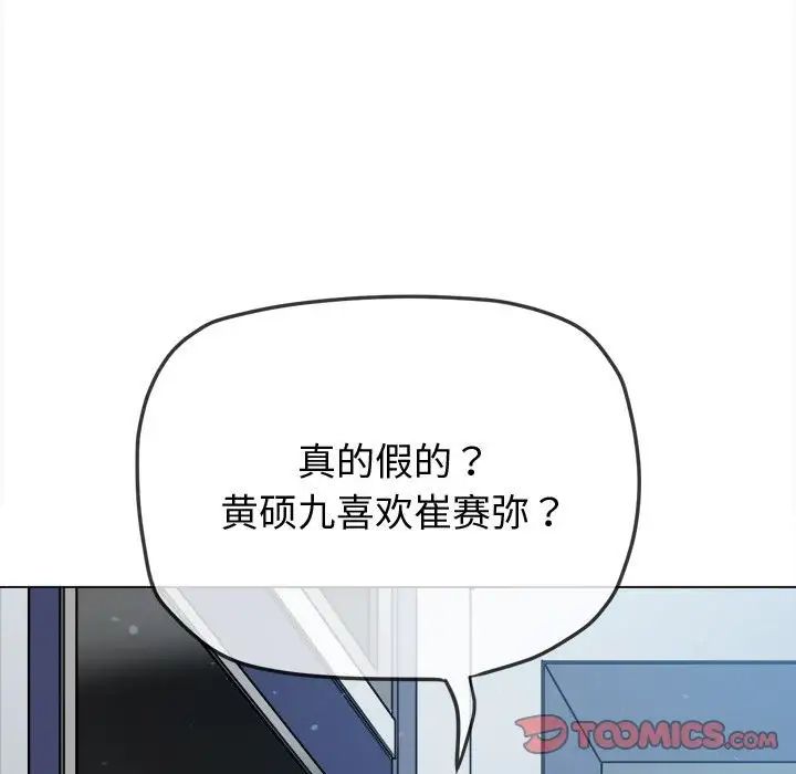 难缠小恶女第192话
