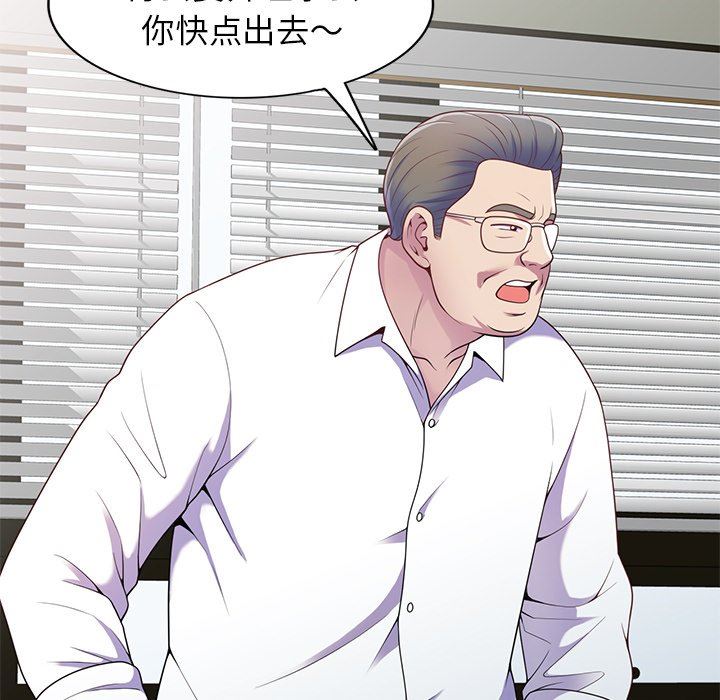 别叫我老师第4话