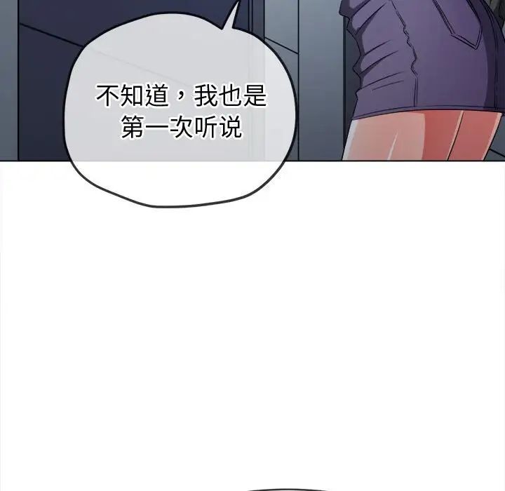 难缠小恶女第192话