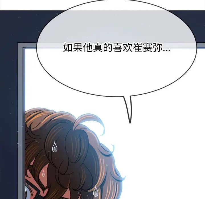 难缠小恶女第192话