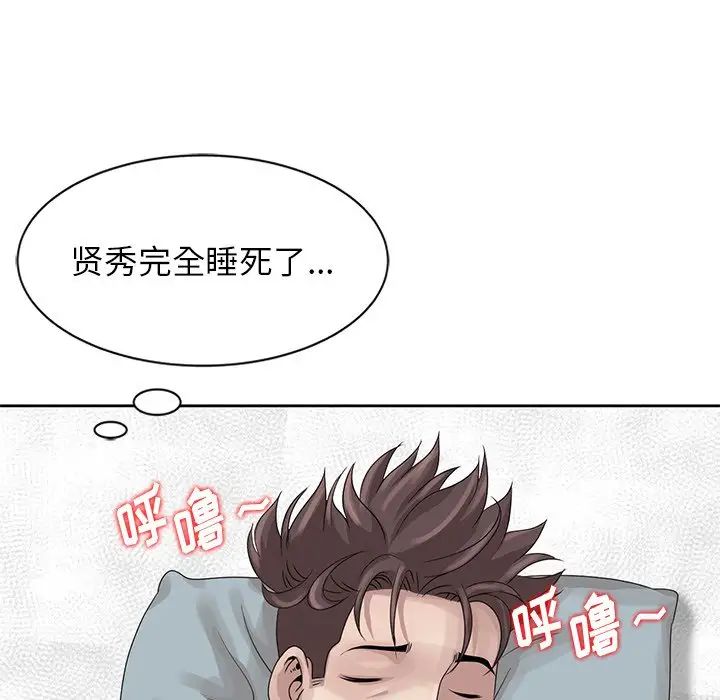 姐姐的秘密第16話