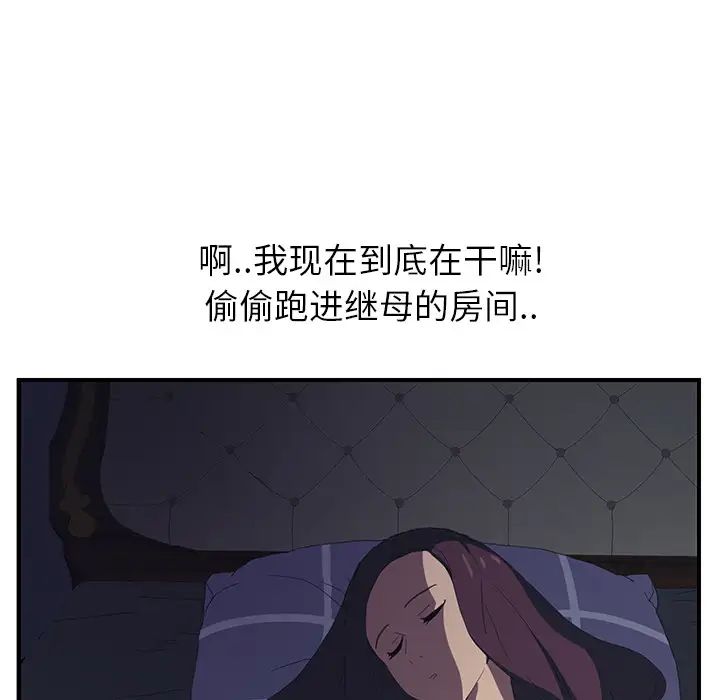 继母第2话