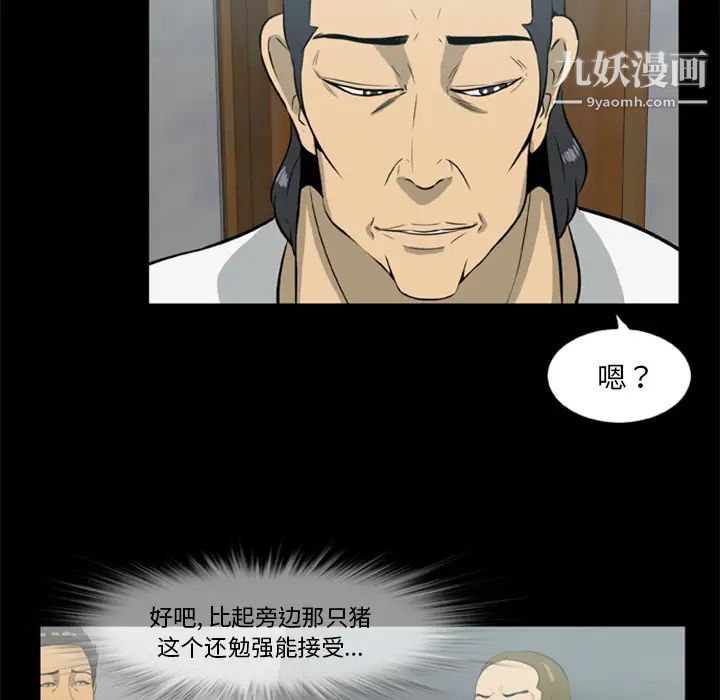 尸去本性第13话