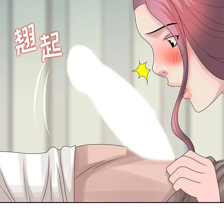 姐姐的秘密第16话