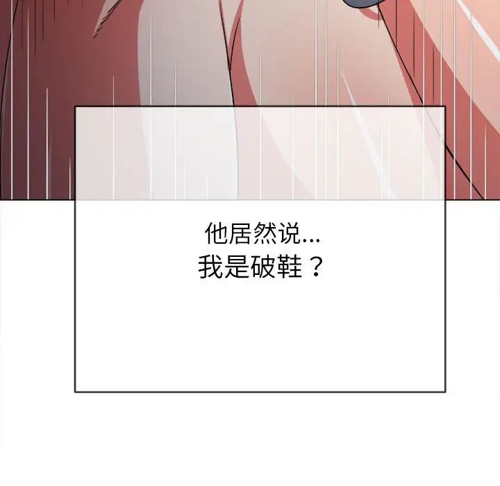 难缠小恶女第192话