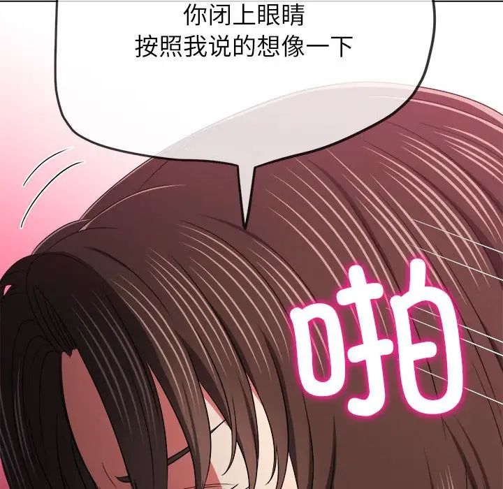 难缠小恶女第192话