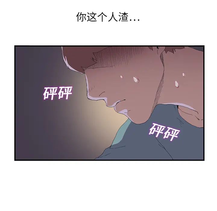 继母第2话