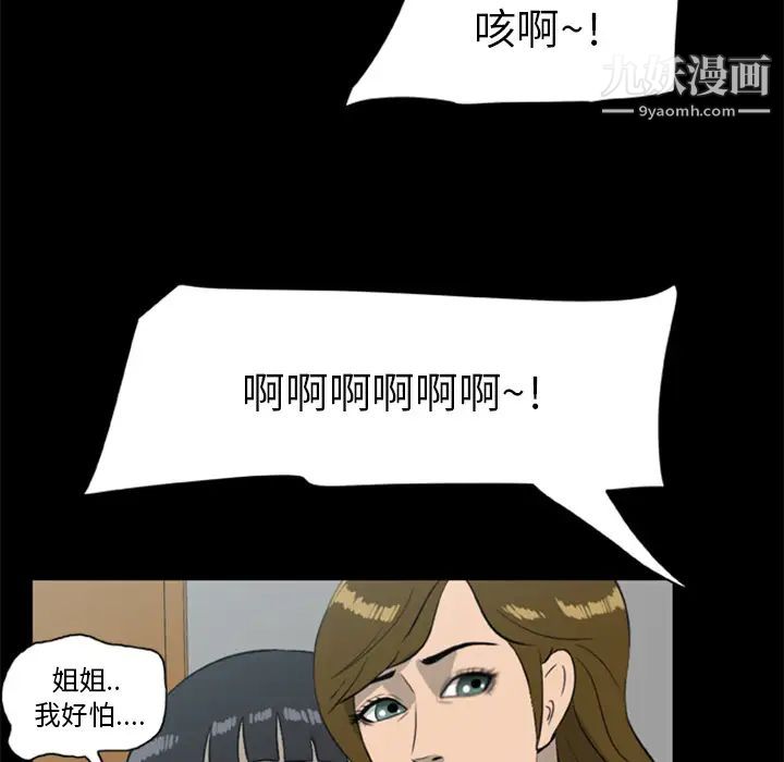 屍去本性第13話