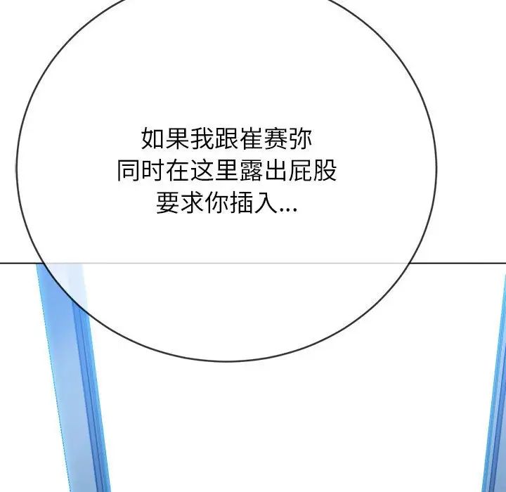 难缠小恶女第192话