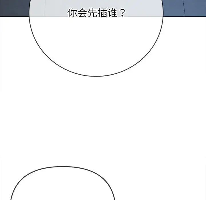难缠小恶女第192话