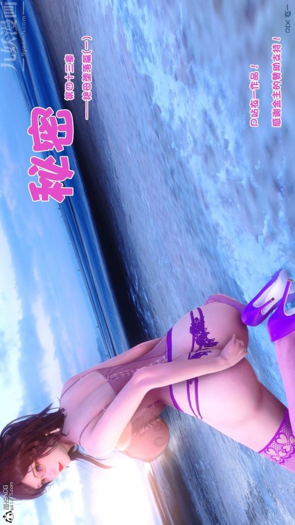 [3D]秘密第43章-05話