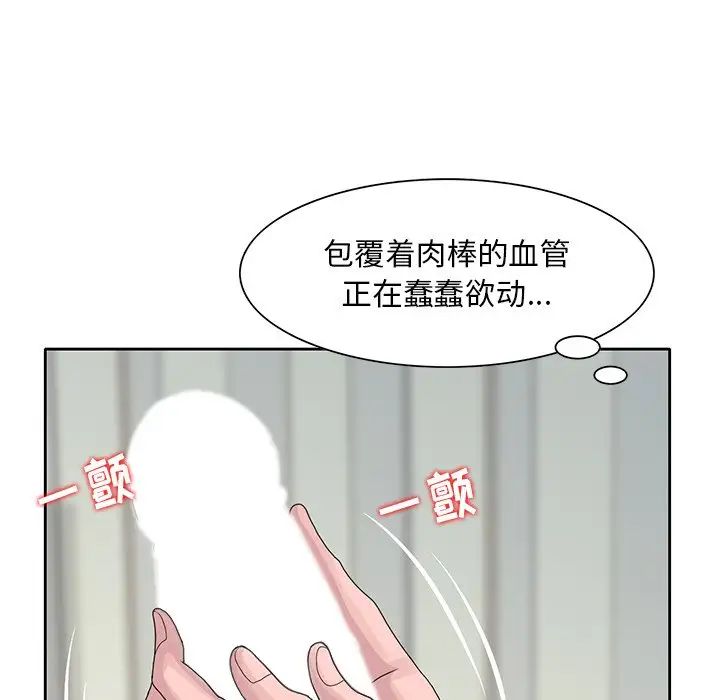 姐姐的秘密第16话