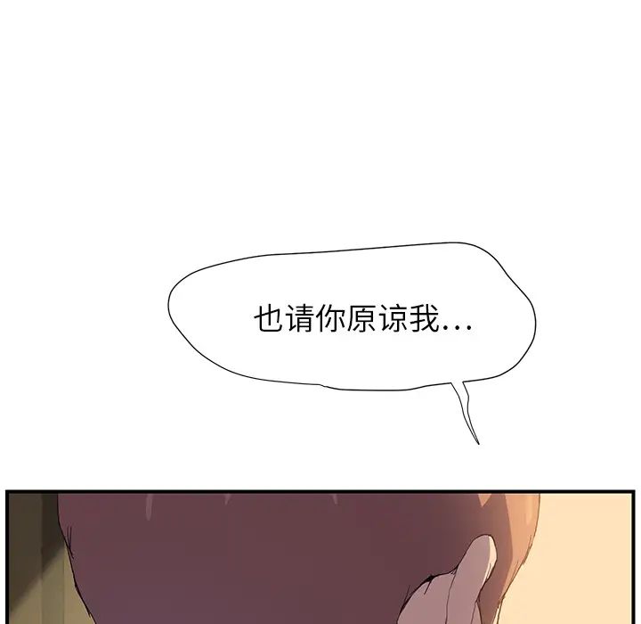 繼母第2话