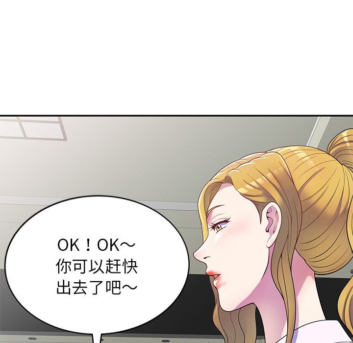 别叫我老师第5话