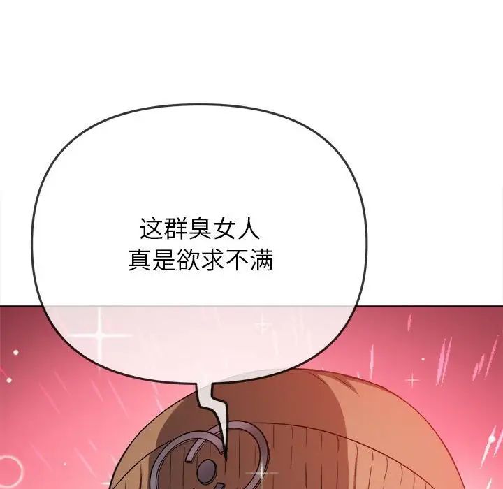 难缠小恶女第192话
