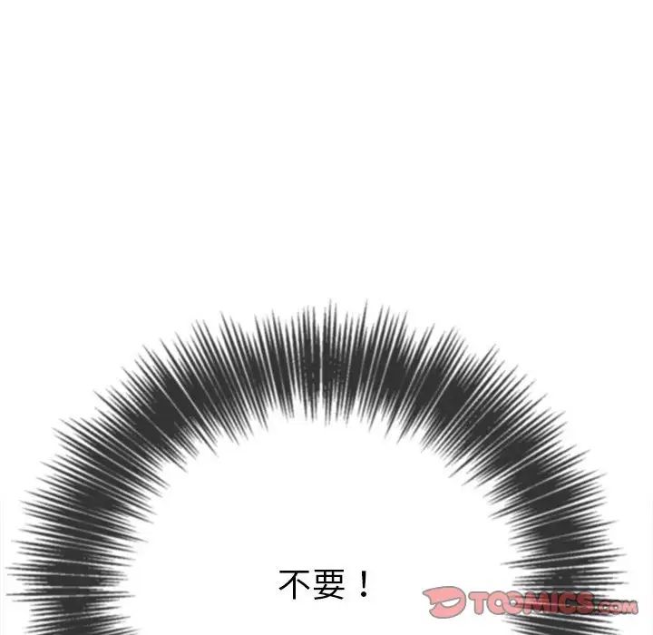 难缠小恶女第192话