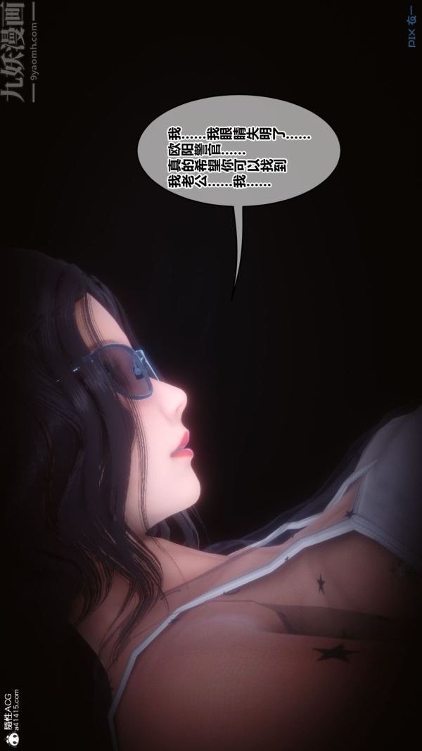 [3D]秘密第44章-01话
