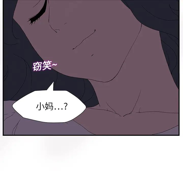 继母第2话