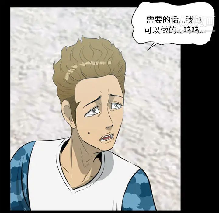 尸去本性第13话