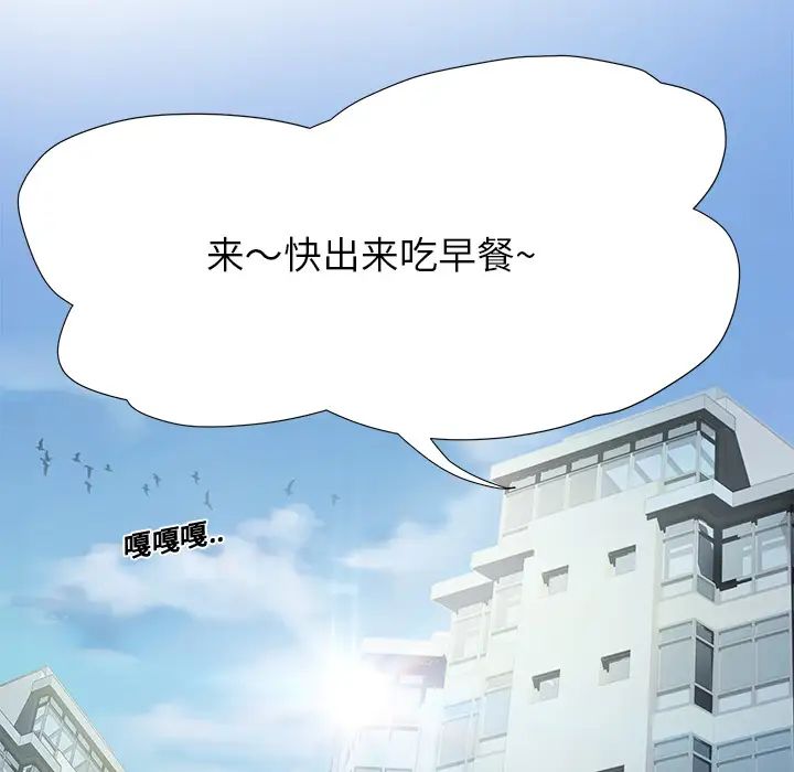 继母第2话