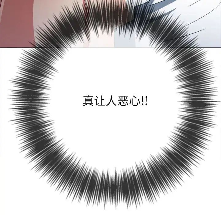 難纏小惡女第192話