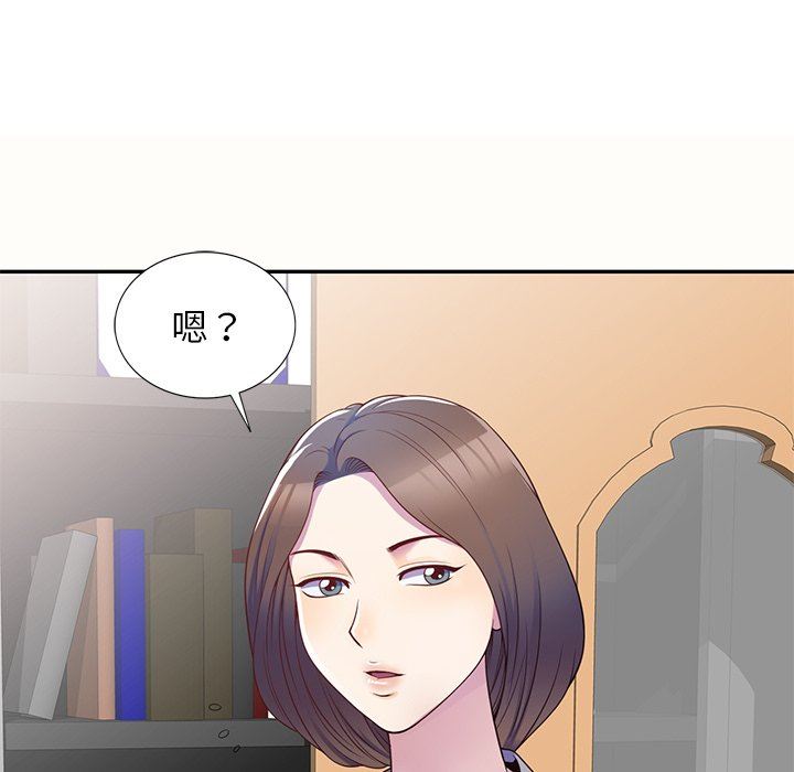 别叫我老师第5话