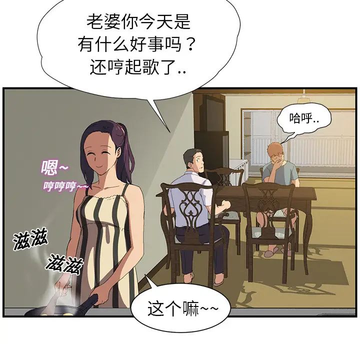 继母第2话