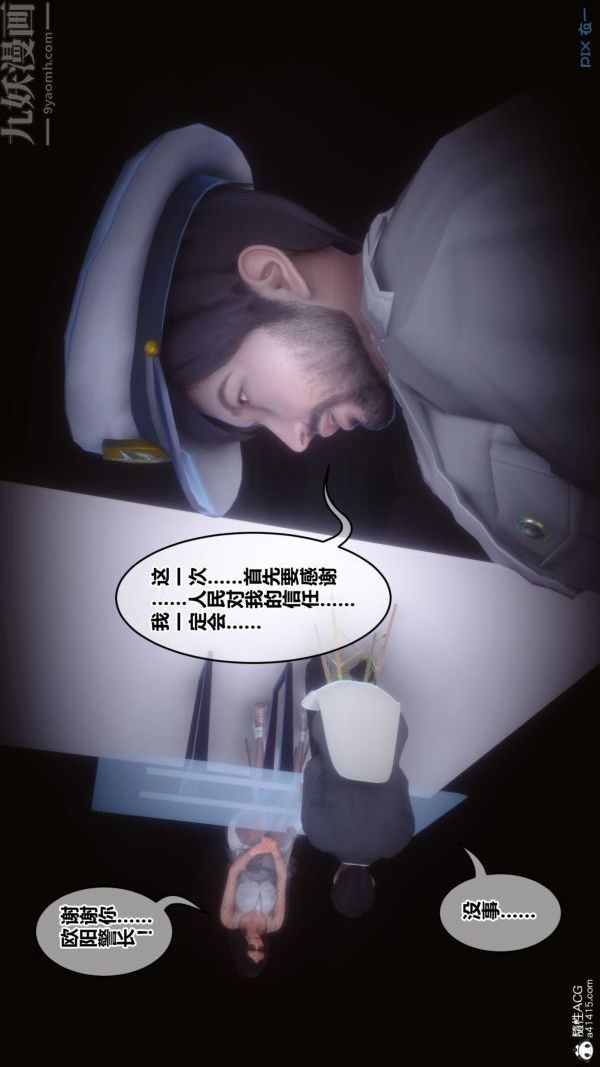 [3D]秘密第44章-01话