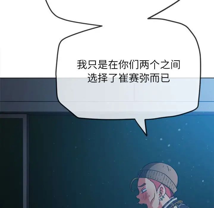 难缠小恶女第192话